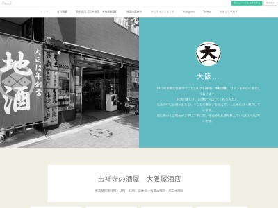 大阪屋酒店(日本、〒180-0001 東京都武蔵野市吉祥寺北町１丁目３ 東京都武蔵野市吉祥寺北町1丁目3−8)