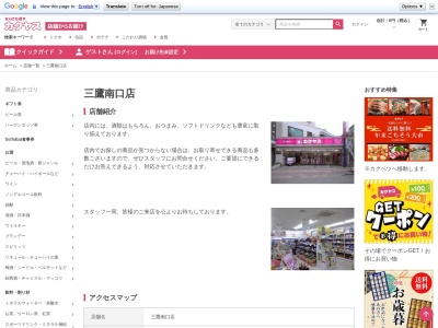 なんでも酒やカクヤス 三鷹南口店(日本、〒181-0013 東京都三鷹市下連雀４丁目１６−７)