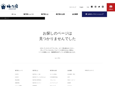 長塚酒店(日本、〒196-0015東京都昭島市昭和町5丁目5−1)