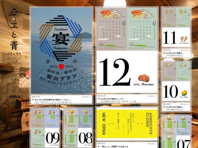 青のこと(日本、〒182-0024 東京都調布市布田１丁目１４ 12 14 １丁目)