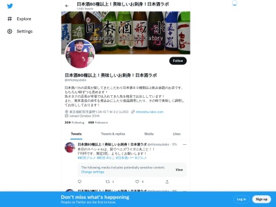 日本酒ラボ(日本、〒194-0022 東京都町田市森野１丁目３４−１３ TM3ビル203)
