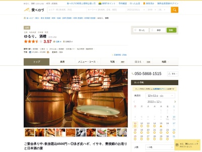 酒槽〜さかふね〜町田 日本酒 魚(日本、〒194-0013 東京都町田市原町田６丁目２１−17F ビル B1)