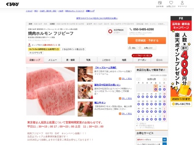 ランキング第5位はクチコミ数「193件」、評価「3.70」で「個室Dining zenrikiya 全力屋 武蔵小金井」