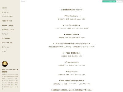 グリ 多国籍料理とお酒の店(日本、〒202-0011 東京都西東京市泉町５丁目１１−１５)