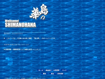 樫立酒造（株）(日本、〒100-1621 東京都八丈町樫立 東京都八丈島八丈町樫立2051)