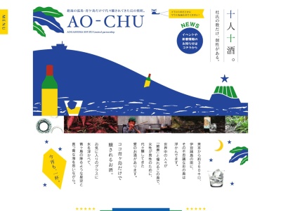 青ヶ島酒造(日本、〒100-1701 東京都青ヶ島村 無番地)