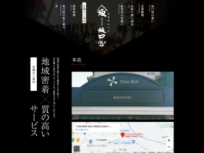TDM 1874 Brewery(1 835, 十日市場町 緑区 横浜市 神奈川県 226-0025 日本)
