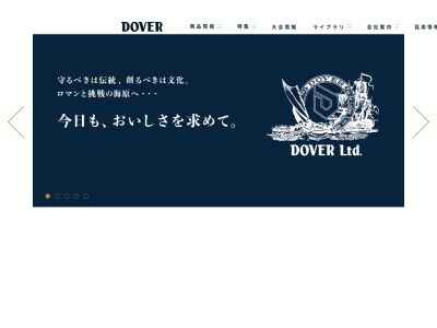 ドーバー酒造株式会社 神奈川厚木工場(日本、〒243-0036 神奈川県厚木市長谷柳町260−13)