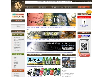 近藤酒店(日本、〒250-0111神奈川県南足柄市竹松738−1)