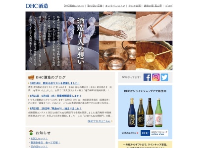 小黒酒造(株)(日本、〒950-3322新潟県新潟市北区嘉山1丁目6−1)