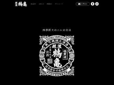 (株)越後鶴亀(日本、〒953-0023新潟県新潟市西蒲区竹野町2580)
