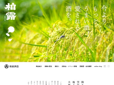 柏露酒造株式会社(日本、〒940-1131新潟県長岡市十日町1927)