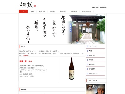 恩田酒造(日本、〒940-1133新潟県長岡市六日市町1330)