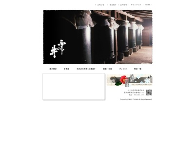 ふじの井酒造（株）(日本、〒957-0231新潟県新発田市藤塚浜１３３５)