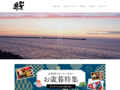 加賀の井酒造(日本、〒941-0061 新潟県糸魚川市大町２丁目３−５)