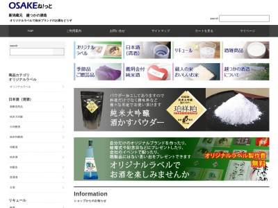 越つかの酒造（株）(日本、〒959-2074 新潟県阿賀野市分田１３２８)