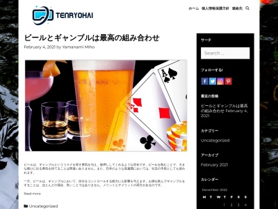 天領盃酒造(株)(日本、〒952-0028 新潟県佐渡市加茂歌代４５８)