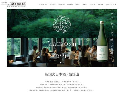 苗場酒造株式会社(日本、〒949-8201新潟県中魚沼郡郡津南町下船渡戊555)
