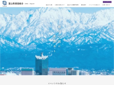 (有)清都酒造場(日本、〒933-0917 富山県高岡市京町12−12)