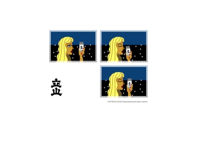 立山酒造(株)(日本、〒939-1322富山県砺波市中野220)