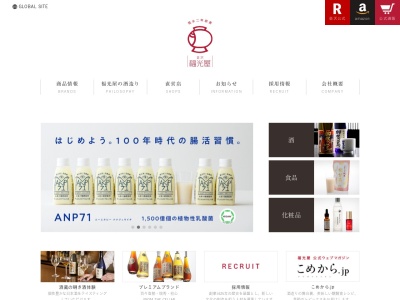 ランキング第12位はクチコミ数「201件」、評価「4.14」で「SAKE SHOP 福光屋 金沢店」