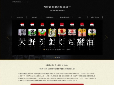 大野醤油醸造協業組合(日本、〒920-0331 石川県金沢市大野町4丁目 甲18−6)