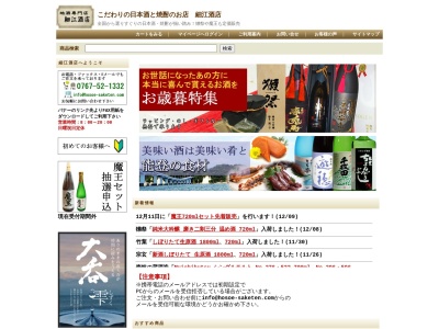 細江酒店(日本、〒926-0015 石川県七尾市矢田新町チ 石川県七尾市 矢田新町チ部6番地の5)