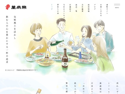 萬歳楽(日本、〒920-2121 石川県白山市鶴来本町1丁目ワ47)