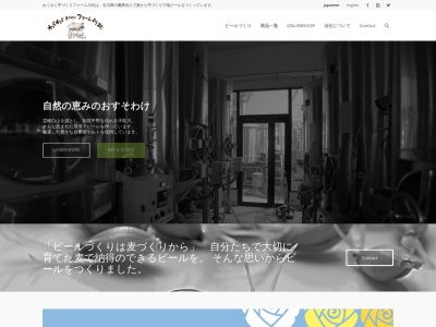 わくわく手づくりファーム川北(日本、〒923-1267 石川県能美郡川北町壱ツ屋183−3)
