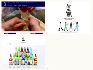 日本酒蔵元