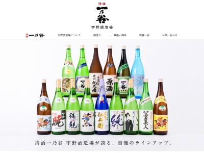 宇野酒造場(日本、〒912-0025福井県大野市本町３−４)