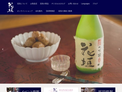 南部酒造場(日本、〒912-0081福井県大野市元町６−１０)