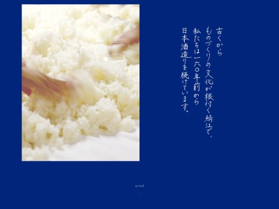 合資会社 加藤吉平商店(日本、〒916-0001福井県鯖江市吉江町１−１１)