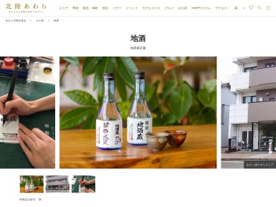 近藤酒店(日本、〒910-4104福井県あわら市温泉1丁目501)