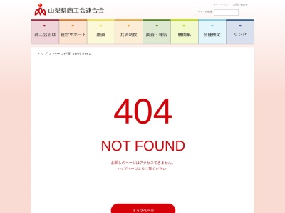 上野原市商工会(日本、〒409-0112 山梨県上野原市上野原１６５８)