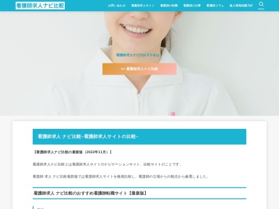 上野原市立病院のクチコミ・評判とホームページ
