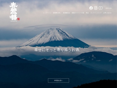 (株)萬屋醸造店(日本、〒400-0501山梨県南巨摩郡富士川町青柳町1202)