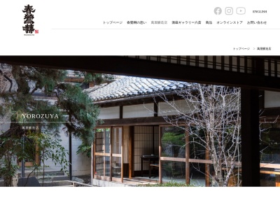 酒蔵六斎(日本、〒400-0501山梨県南巨摩郡富士川町青柳町1202)