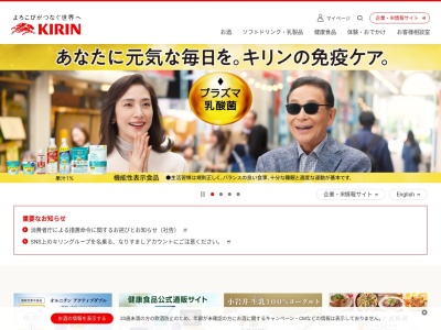 キリンビール(株) 長野統括支社(日本、〒380-0836 長野県長野市南長野南県町 大字南長野南県町1081 長野東京海上日動ビルディング 3F)