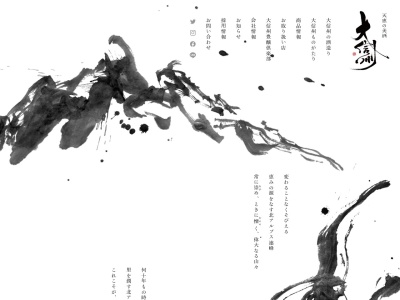 大信州酒造(株)(日本、〒390-0852長野県松本市島立2380)