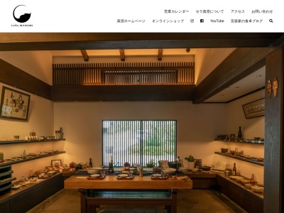 蔵元ショップ セラ真澄(日本、〒392-0006 長野県諏訪市元町1−16)