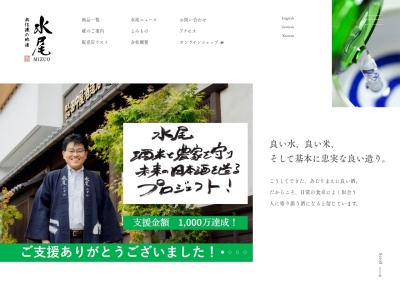 (株)田中屋酒造店のクチコミ・評判とホームページ