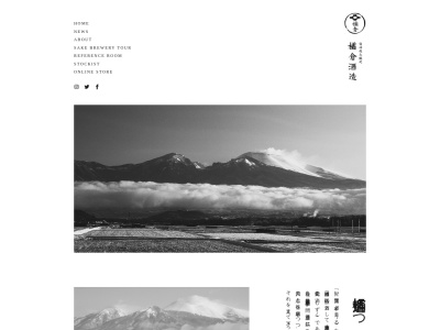 橘倉酒造(株)(日本、〒384-0301長野県佐久市臼田中町653−2)