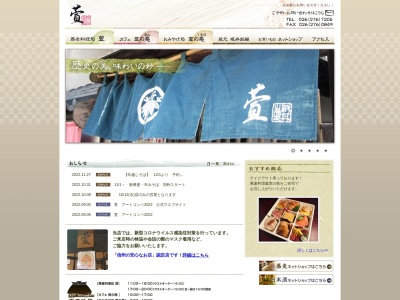 坂井銘醸(株)(日本、〒389-0804 長野県千曲市戸倉1855−1)
