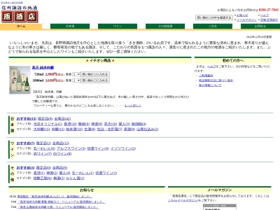 ランキング第2位はクチコミ数「13件」、評価「3.81」で「信州諏訪の地酒 原酒店」