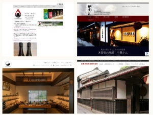 日本酒蔵元