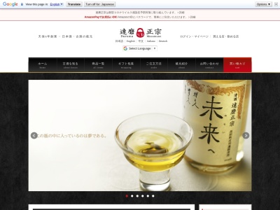 (資)白木恒助商店(日本、〒501-2528岐阜県岐阜市門屋門６１)