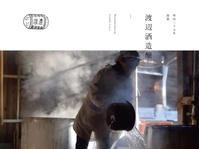 渡辺酒造醸(日本、〒503-0015 岐阜県大垣市林町８丁目１１２６)