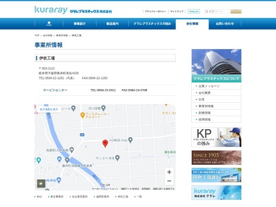 クラレプラスチックス（株） 伊吹工場(日本、〒503-2122 岐阜県不破郡垂井町表佐４３３０)