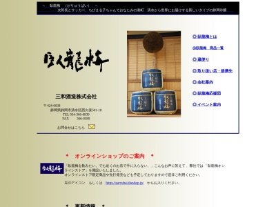 静ごころ(日本、〒424-0038静岡県静岡市清水区西久保５０１−１０)